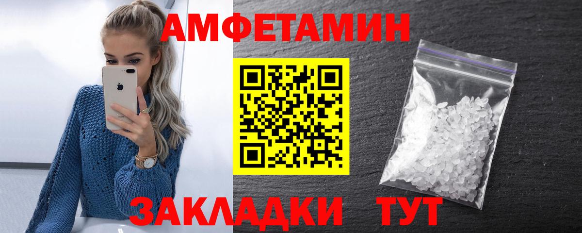 Амфетамин Premium  Вход с VPN  Альметьевск 