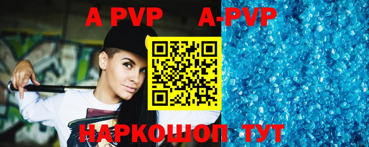 Alfa_PVP мука  Alfa_PVP  Альметьевск  Вход с VPN  A-PVP Соль 