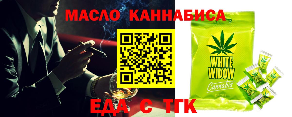 Альметьевск  Cannafood марихуана  Вход с VPN 