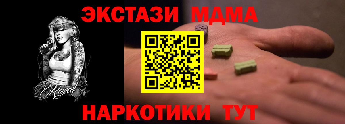 Экстази 280 MDMA Альметьевск