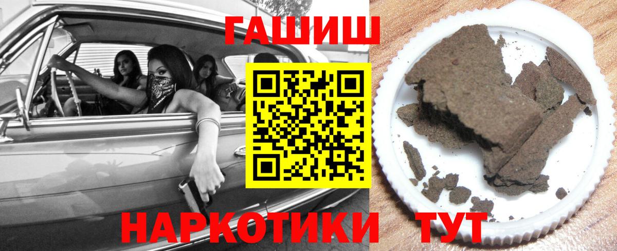 Гашиш  Вход с VPN  ГАШИШ гашик  Альметьевск  ГАШИШ хэш 