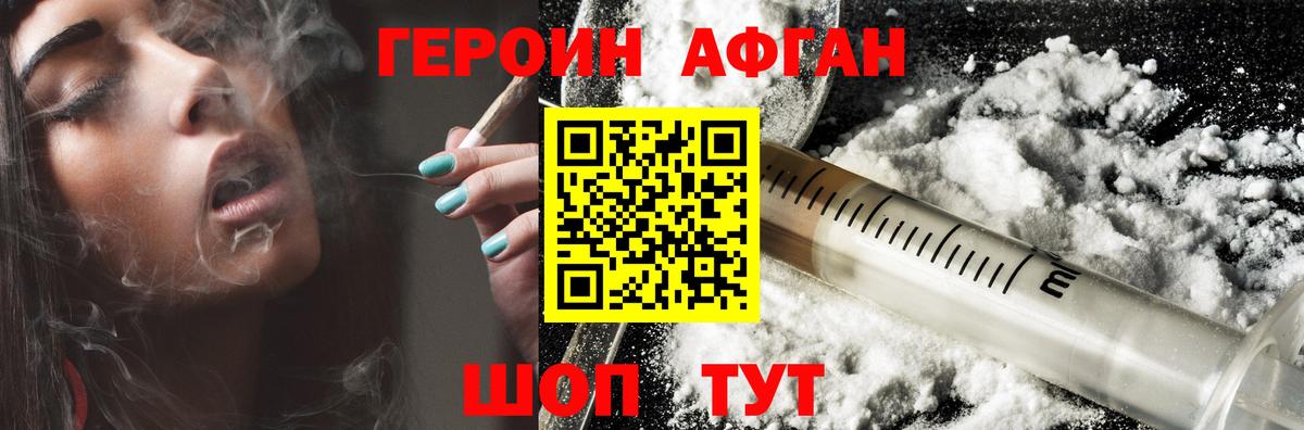 Героин хмурый  Вход с VPN  Альметьевск 