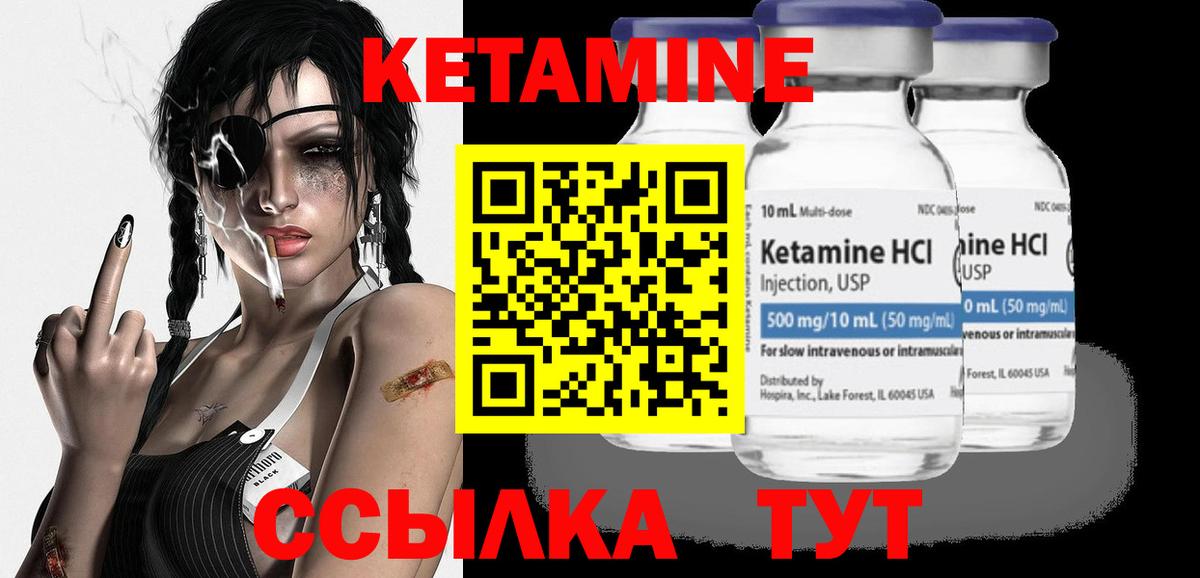 Кетамин VHQ Альметьевск