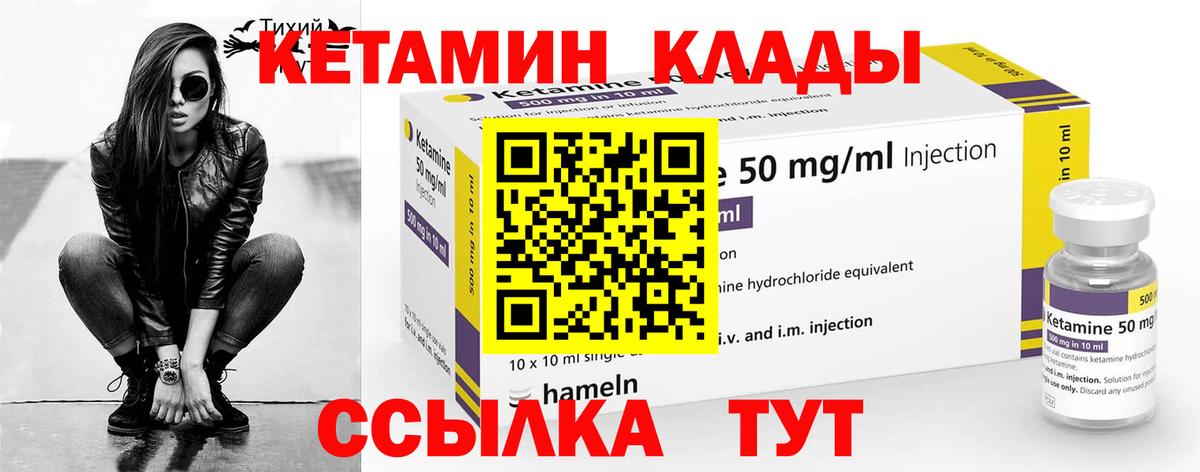 Альметьевск  КЕТАМИН VHQ  Вход с VPN  Кетамин ketamine 
