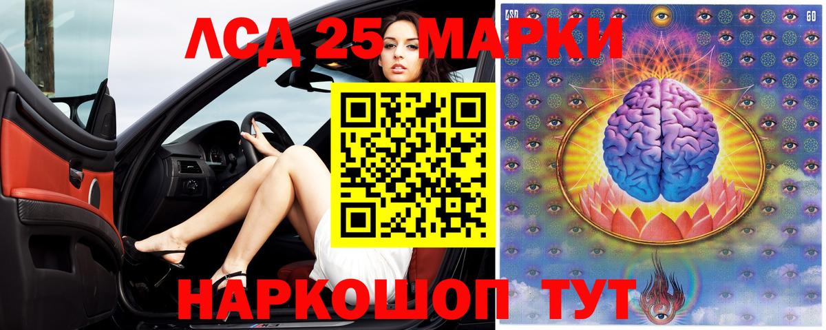 Альметьевск  ЛСД экстази кислота  Вход с VPN  LSD-25 экстази кислота 