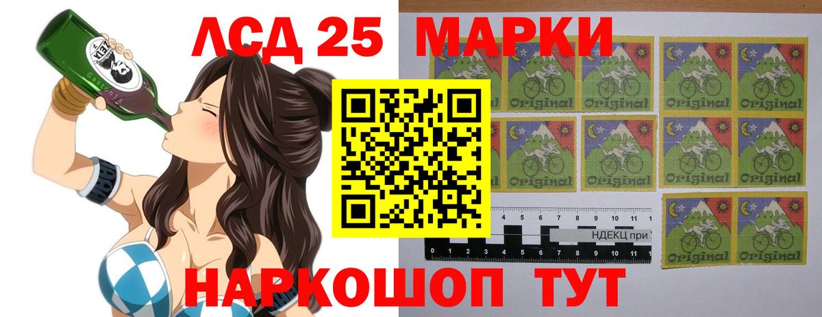 LSD-25 экстази ecstasy Альметьевск