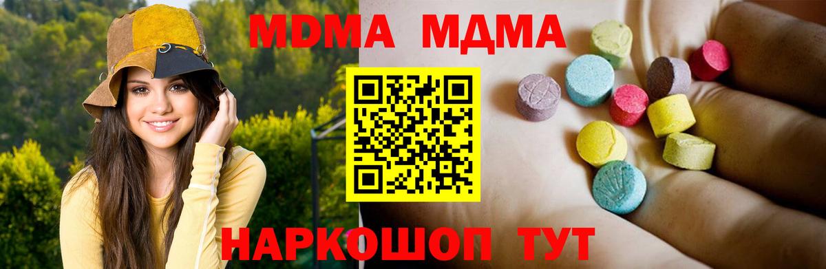 МДМА  Вход с VPN  Альметьевск  MDMA crystal 