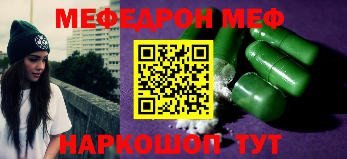 Альметьевск  kraken сайт  Вход с VPN  Меф мука  Мефедрон  закладка 