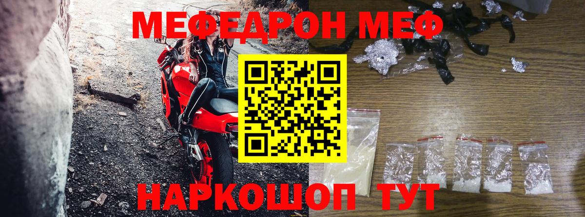 МЕФ  Альметьевск