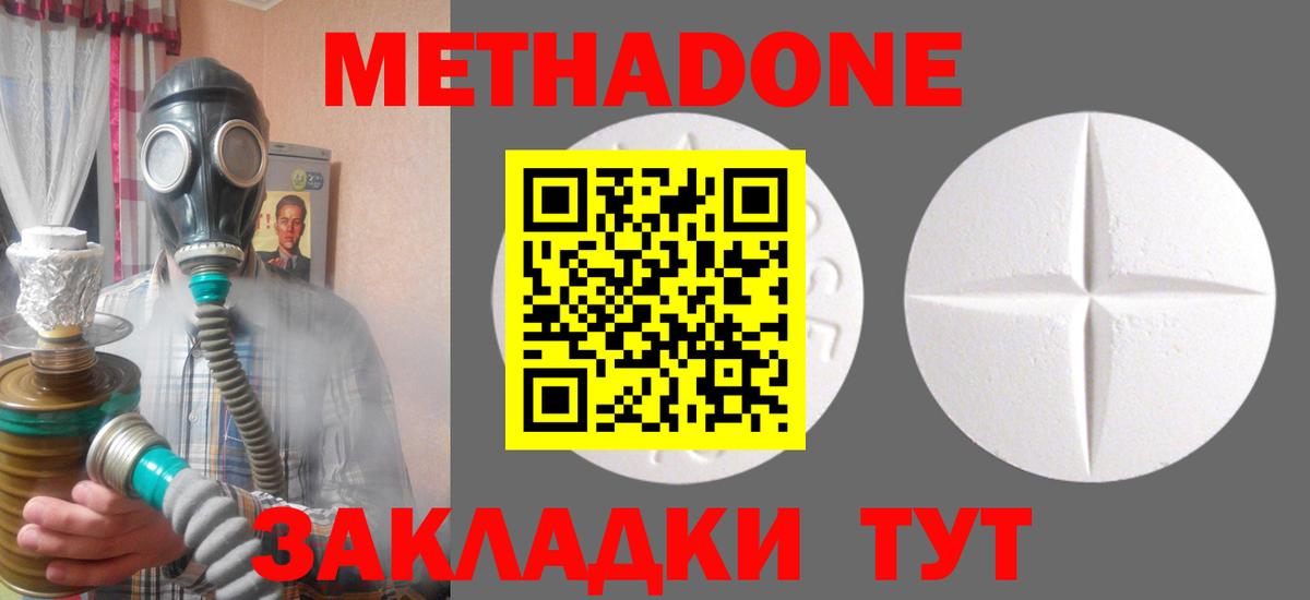 МЕТАДОН VHQ Альметьевск