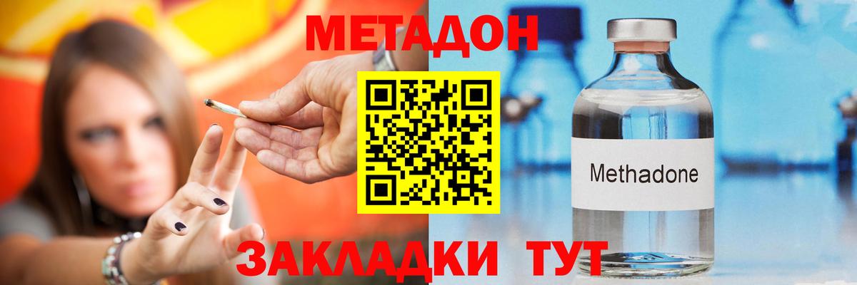 Альметьевск  MEGA онион  Вход с VPN  МЕТАДОН methadone  Метадон белоснежный 