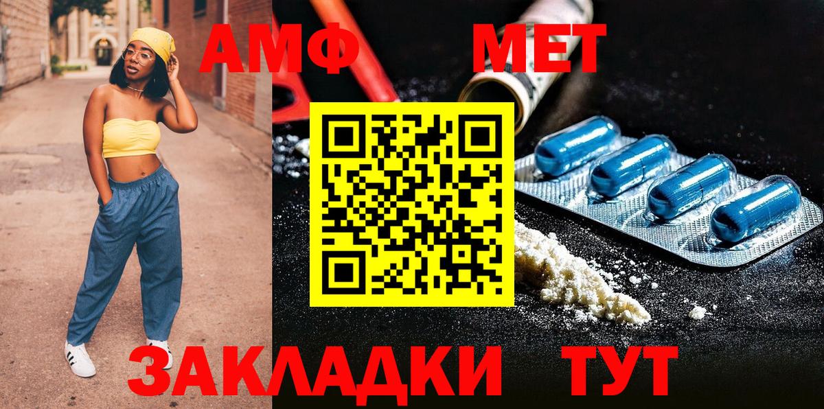 Альметьевск  Метамфетамин витя  Вход с VPN 