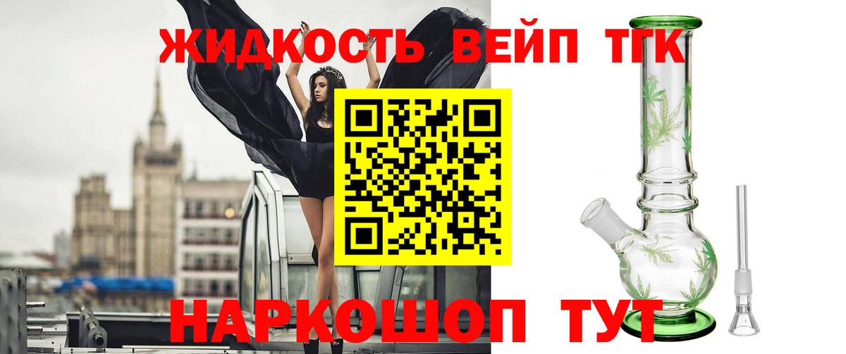 Дистиллят ТГК концентрат Альметьевск